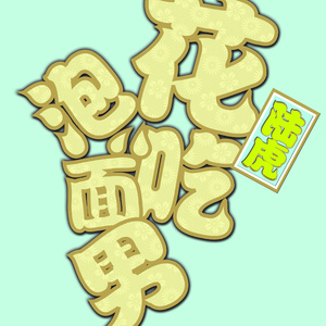 国产大片内射1区2区
